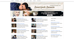 Desktop Screenshot of dujev.ru