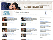 Tablet Screenshot of dujev.ru